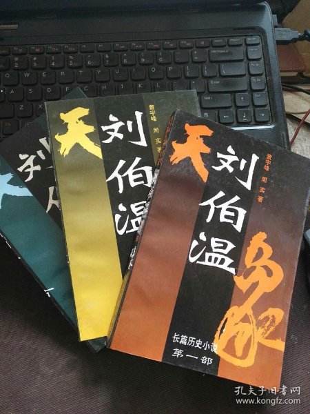 揭秘劉伯溫平特一肖，探尋背后的秘密與傳奇故事，劉伯溫平特一肖背后的秘密與傳奇故事揭秘