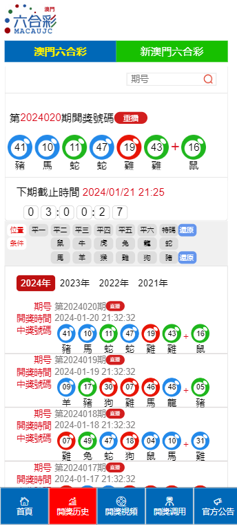 澳門開獎最快結(jié)果，揭秘彩票背后的秘密，澳門彩票開獎揭秘，探索快速結(jié)果背后的秘密