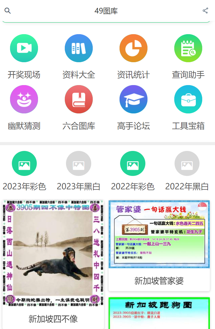 獨(dú)家解析揭秘澳門最快開獎(jiǎng)的49圖庫，獨(dú)家揭秘澳門最快開獎(jiǎng)49圖庫解析