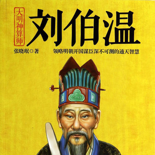 揭秘劉伯溫四不像平直一肖——探尋神秘預(yù)言背后的真相，劉伯溫四不像平直一肖真相探尋，神秘預(yù)言揭秘