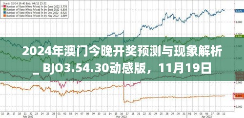 獨(dú)家揭秘，2023澳門今晚最新消息速遞，獨(dú)家揭秘，澳門最新消息速遞，今晚熱點(diǎn)一網(wǎng)打盡（2023年）
