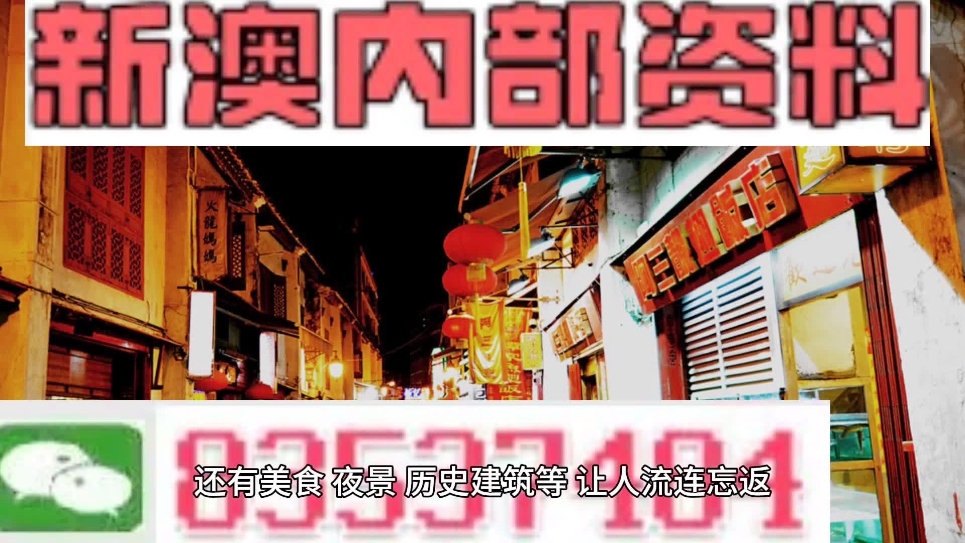 澳門資料大全正版資料，深度探索與解析，澳門正版資料大全，深度探索與解析