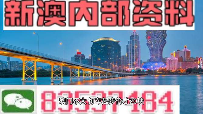 新澳門最快資料開獎結(jié)果，全面解析與實時更新，澳門最新開獎結(jié)果全面解析與實時更新