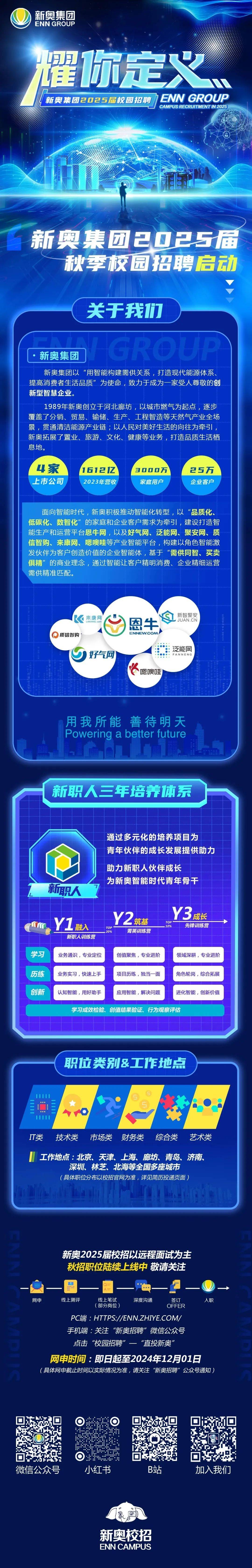 2025新奧正版資料兔費(fèi)，獲取最新資訊與優(yōu)質(zhì)資源的機(jī)會(huì)來了！，2025新奧正版資料免費(fèi)獲取，最新資訊與優(yōu)質(zhì)資源一網(wǎng)打盡