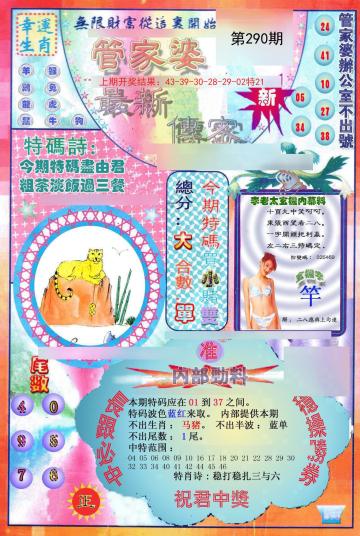 澳門管家婆，揭秘精準(zhǔn)預(yù)測的秘密，100%中的秘密策略，澳門管家婆揭秘，精準(zhǔn)預(yù)測背后的秘密策略與百分之百命中率之道