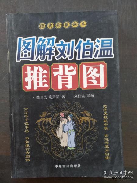 劉伯溫看圖解一肖，揭秘古代智慧與生肖運(yùn)勢(shì)的奧秘，劉伯溫生肖運(yùn)勢(shì)揭秘，古代智慧與生肖奧秘圖解一肖