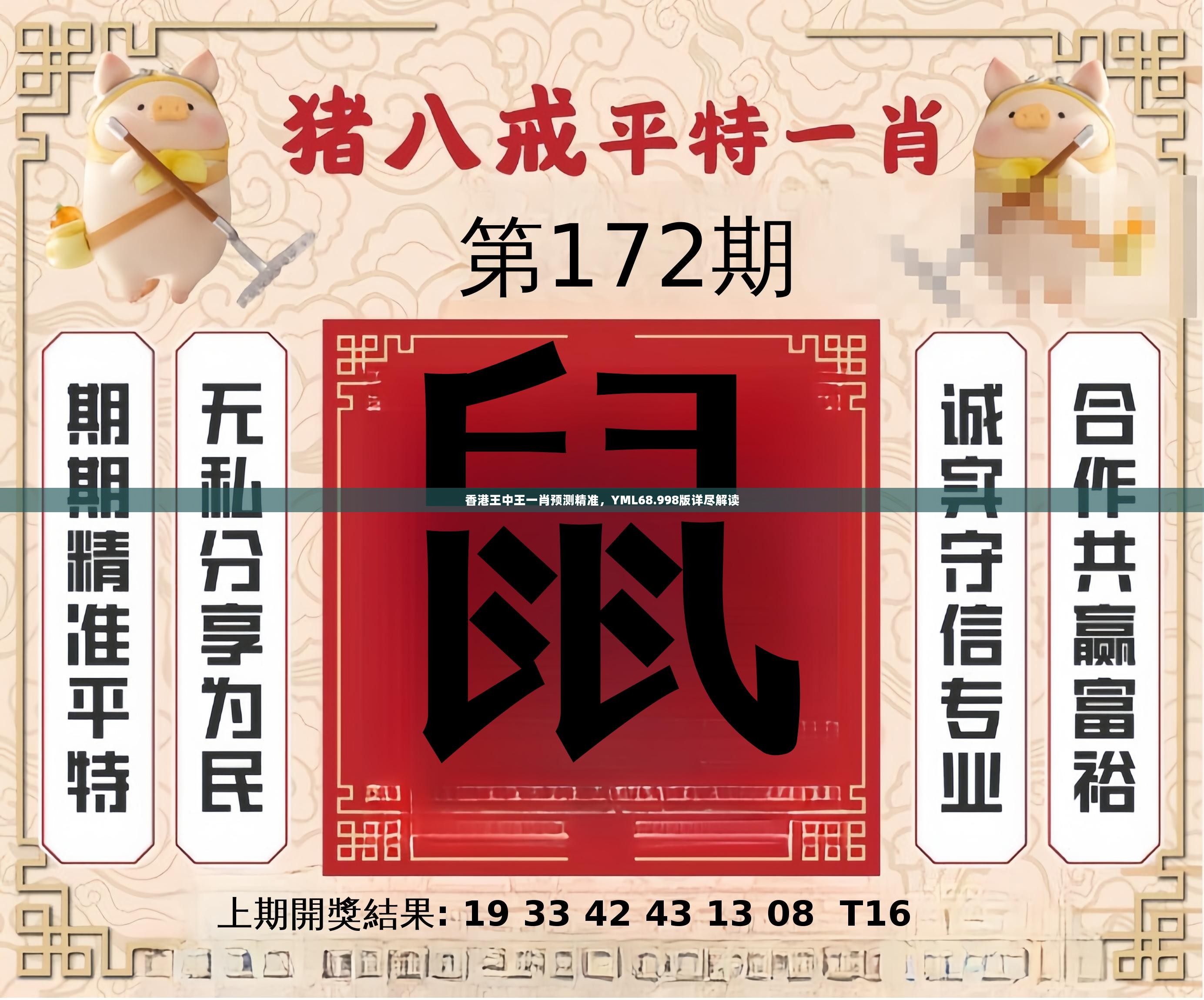 特準一肖王中王香港中王——深度解析與SEO優(yōu)化策略，特準一肖王中王香港中王，深度解析與SEO策略指南