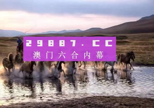 王中王四不像一肖平特圖——揭秘背后的奧秘，揭秘王中王四不像一肖平特圖的奧秘