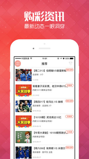 管家婆王中王