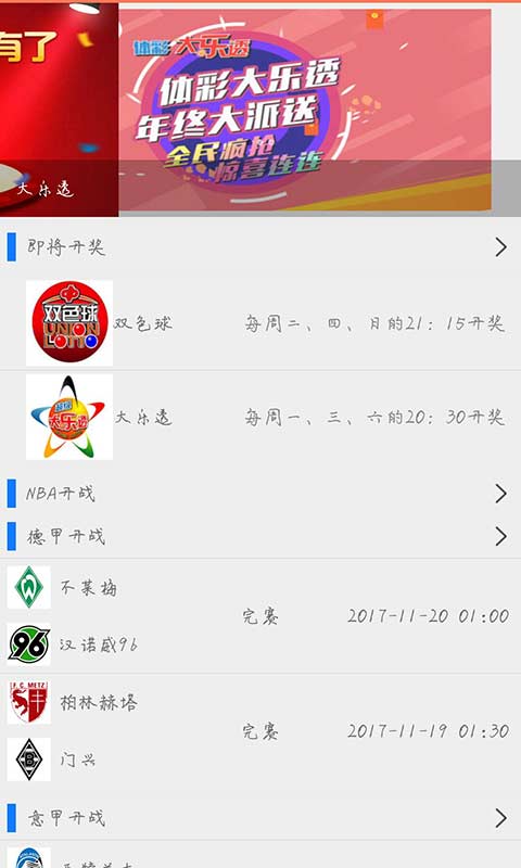 澳門最快開獎天下，探索彩票開獎的激情與機遇，澳門彩票開獎激情與機遇探索，快速開獎，夢想起航