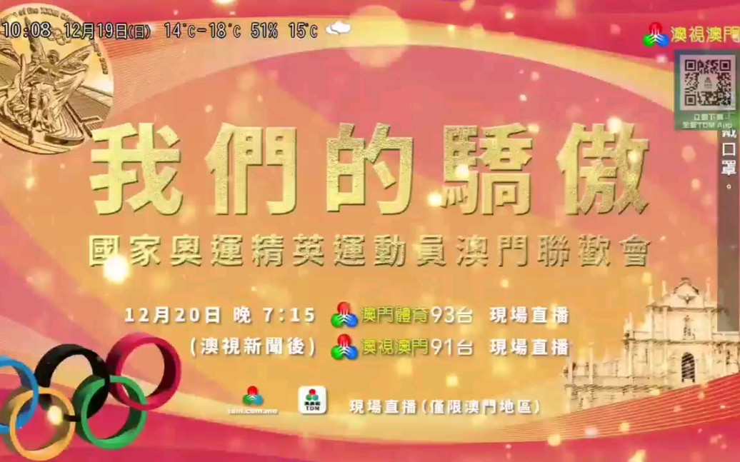 澳門最快開獎現(xiàn)場直播，探索直播魅力與實時開獎的奧秘，澳門直播開獎現(xiàn)場揭秘，探索直播魅力與實時開獎的奧秘