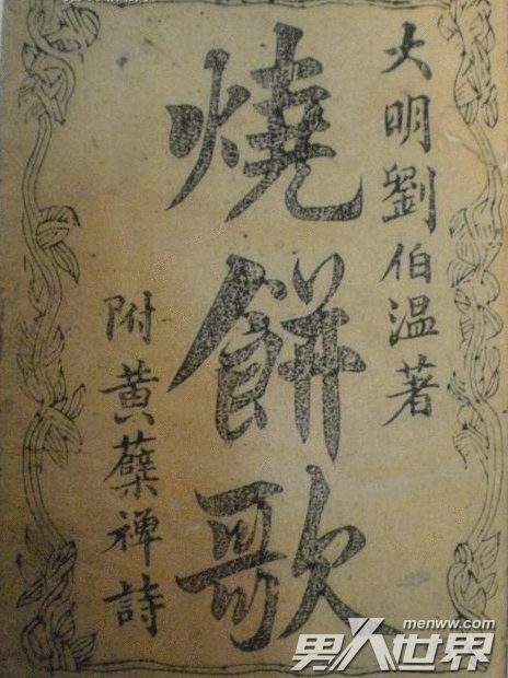 揭秘劉伯溫精準(zhǔn)一肖，神秘傳奇與數(shù)字93o的奇緣，劉伯溫神秘奇緣揭秘，精準(zhǔn)一肖與數(shù)字93o的神秘聯(lián)系