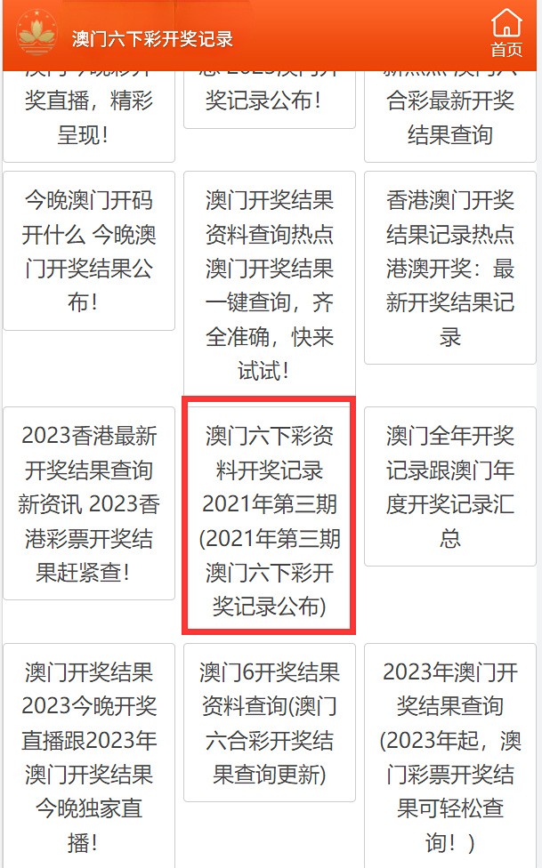 澳門最快開獎(jiǎng)六開核酸，深度解析與實(shí)用指南，澳門最快開獎(jiǎng)六開核酸深度解析及實(shí)用指南
