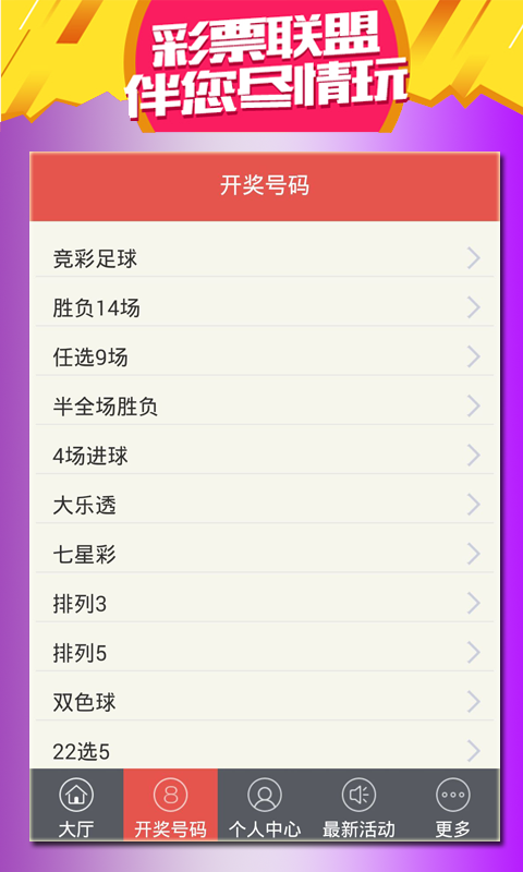 王中王會馬開獎一肖中特——揭秘彩票背后的秘密，揭秘彩票背后的秘密，王中王會馬開獎一肖中特解析