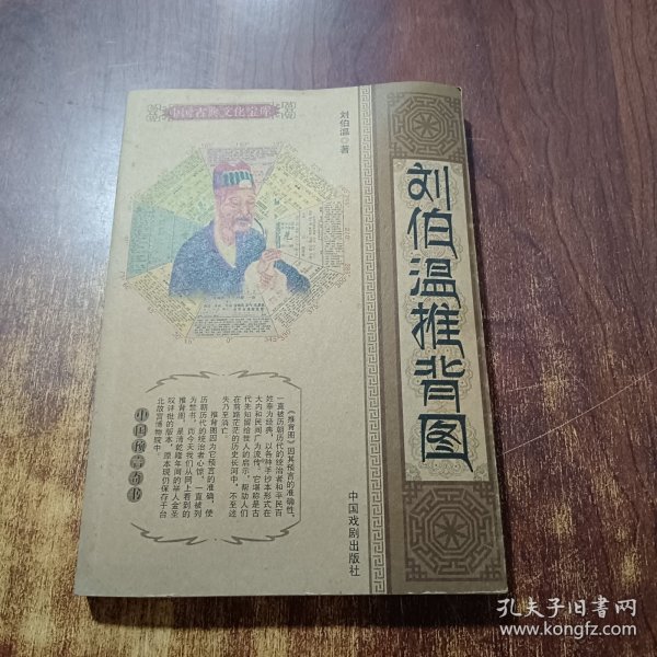 劉伯溫平特一肖圖，神秘預(yù)言與傳奇人生的交匯點(diǎn)，劉伯溫平特一肖圖，神秘預(yù)言與傳奇人生的交匯點(diǎn)