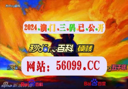 澳門(mén)最快開(kāi)獎(jiǎng)記錄——揭秘百度搜索結(jié)果背后的秘密，澳門(mén)最快開(kāi)獎(jiǎng)記錄揭秘，百度搜索結(jié)果背后的真相探索