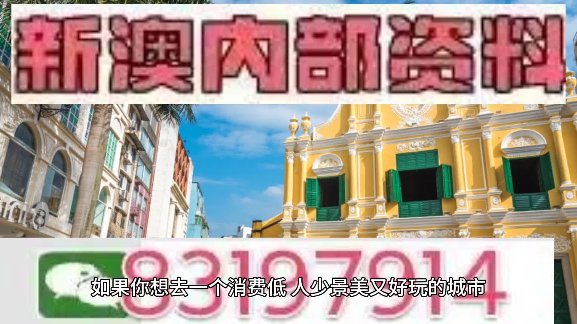 新澳門(mén)2025天天免費(fèi)精準(zhǔn)預(yù)測(cè)——探索真實(shí)可能性與未來(lái)展望，澳門(mén)未來(lái)展望，精準(zhǔn)預(yù)測(cè)下的真實(shí)可能性探索（2025年）