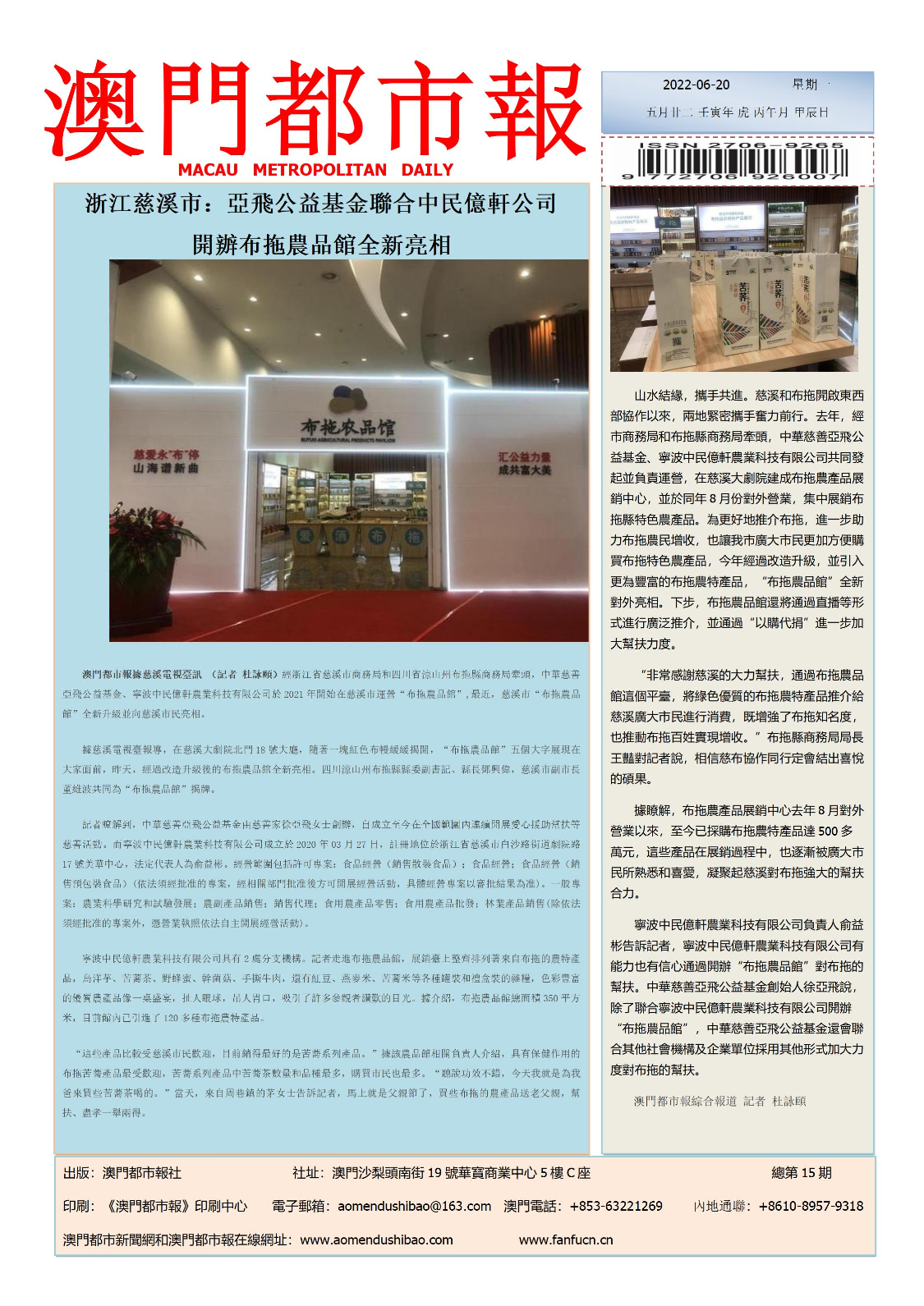 澳門彩票開獎結(jié)果，探索2022年的幸運數(shù)字世界，澳門彩票開獎結(jié)果揭秘，探索2022年幸運數(shù)字世界的奧秘