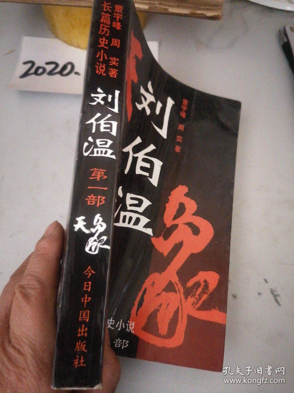 劉伯溫一肖中特天，傳奇人物與神秘預(yù)言的探討，劉伯溫預(yù)言傳奇，神秘預(yù)言與傳奇人物的探討