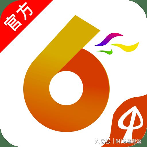香港澳門六開彩開獎網(wǎng)站——最新開獎信息及玩法介紹，香港澳門六開彩開獎網(wǎng)站，最新開獎信息與玩法全解析