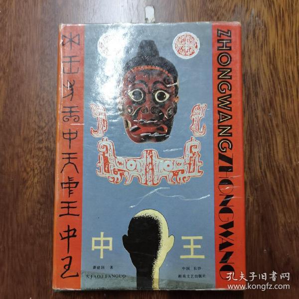 正版王中王平特一肖，深度解析與探索，正版王中王平特一肖深度解析與探索揭秘