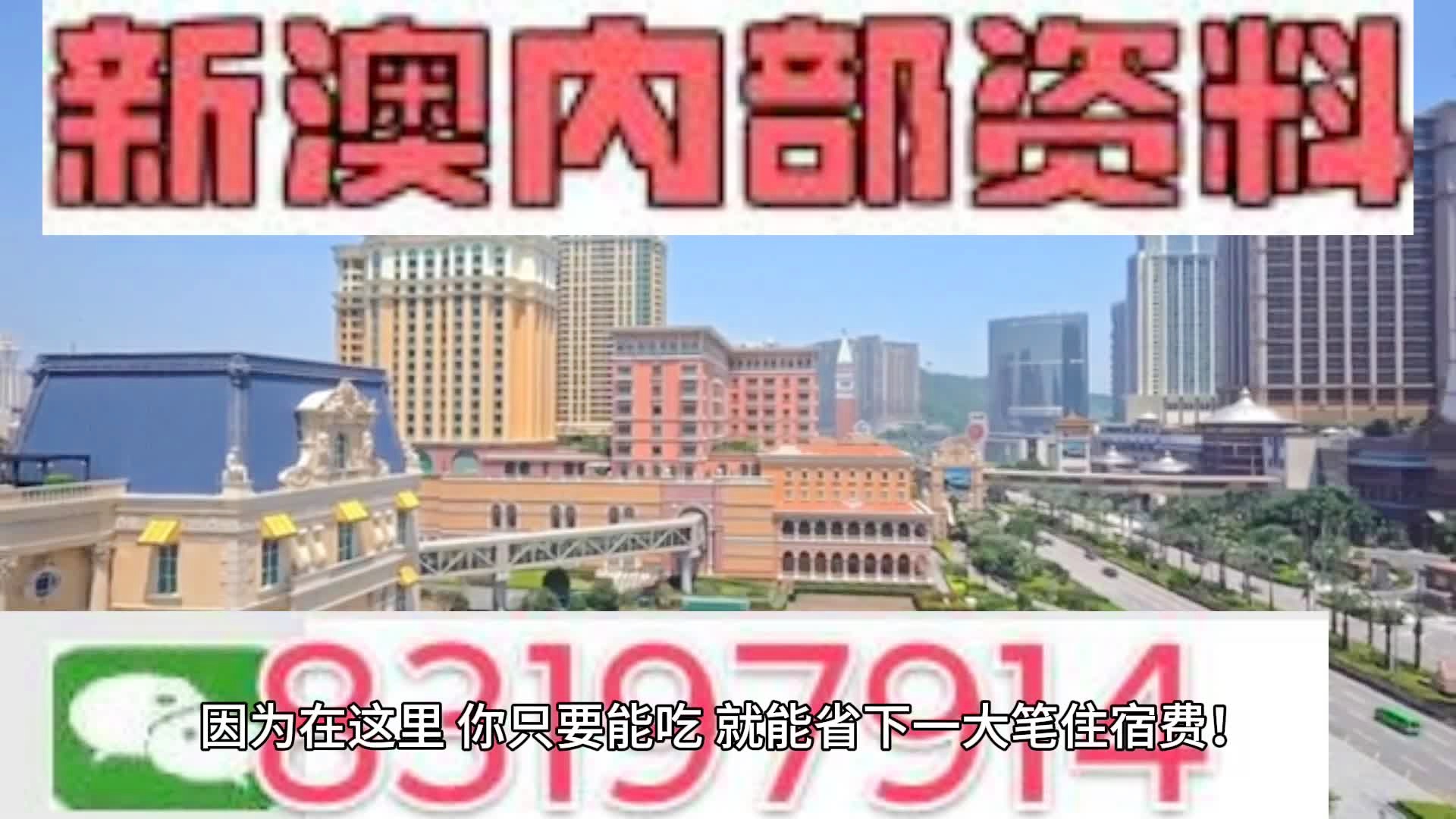 澳門正版精準(zhǔn)資料，探索2024年全新視界，澳門正版精準(zhǔn)資料揭秘，2024年全新視界展望