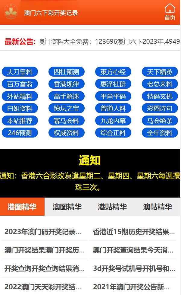 澳門(mén)六開(kāi)彩天天免費(fèi)開(kāi)獎(jiǎng)，探索彩票文化魅力與機(jī)遇，澳門(mén)六開(kāi)彩彩票文化魅力與機(jī)遇的探索，天天免費(fèi)開(kāi)獎(jiǎng)