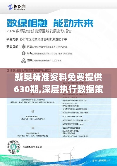 2025新奧正版資料免費提供的全面指南，2025新奧正版資料全面指南，免費獲取攻略