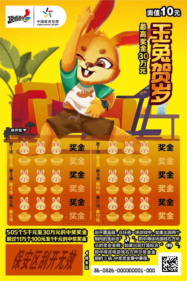 王中王兔費(fèi)資料一肖中特，揭秘彩票背后的秘密與策略，揭秘彩票背后的秘密與策略，王中王兔費(fèi)資料一肖中特解析
