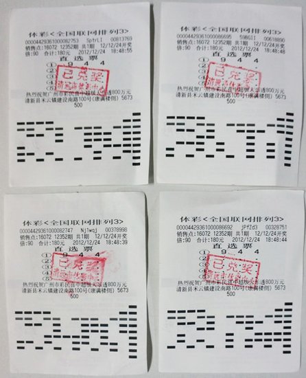 王中王穩(wěn)賺平特一肖，揭秘彩票背后的秘密策略與技巧，揭秘彩票贏獎秘訣，王中王穩(wěn)賺策略與平特一肖技巧探究