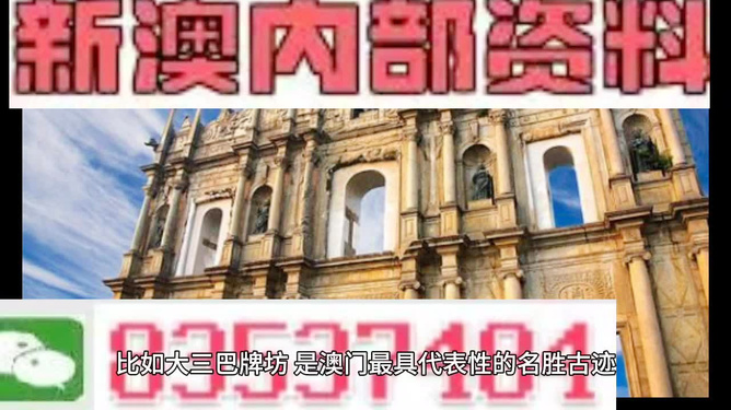 新澳新澳門正版資料，探索與揭秘，新澳新澳門正版資料揭秘與探索
