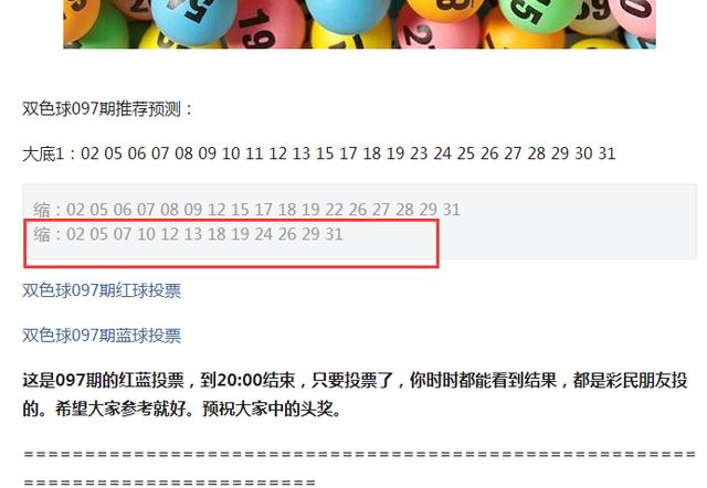 王中王097期指一生肖——深度解讀與SEO優(yōu)化策略，王中王097期生肖深度解讀與SEO策略優(yōu)化指南