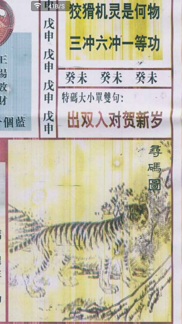 王中王380期指一生肖，揭秘生肖運(yùn)勢(shì)與預(yù)測(cè)秘密，揭秘生肖運(yùn)勢(shì)預(yù)測(cè)，王中王380期生肖運(yùn)勢(shì)指南