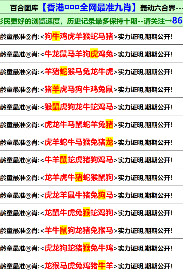 澳門內(nèi)部正版資料大全開獎(jiǎng)記錄——探索澳門彩票的奧秘，澳門彩票奧秘探索，內(nèi)部正版資料大全與開獎(jiǎng)記錄全解析