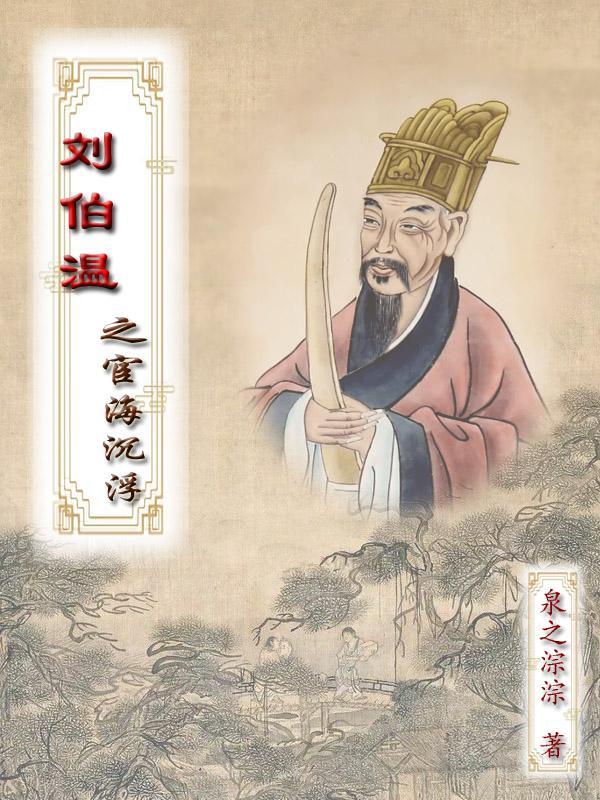 揭秘劉伯溫傳奇，探尋行中一肖的秘密——關(guān)于0833的特殊意義，揭秘劉伯溫傳奇與行中一肖的秘密，探尋數(shù)字0833的特殊意義