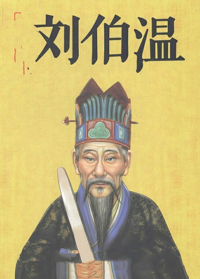 劉伯溫三肖選一尚，傳奇人物與預測之謎，劉伯溫三肖選一傳奇，傳奇人物與預測之謎揭秘