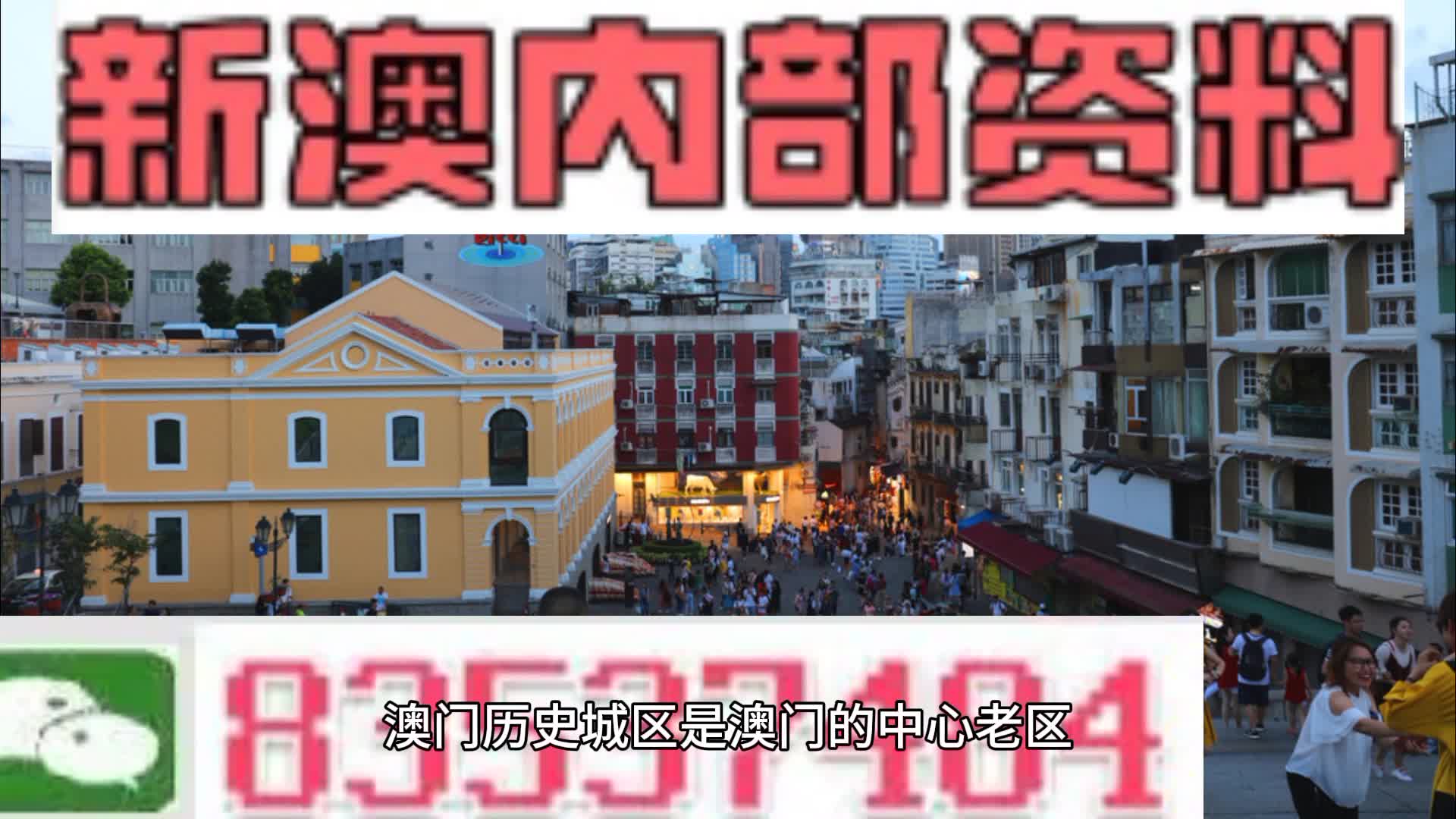 新澳門內(nèi)部正版資料大全——探索與解析，澳門內(nèi)部正版資料大全，深度探索與解析