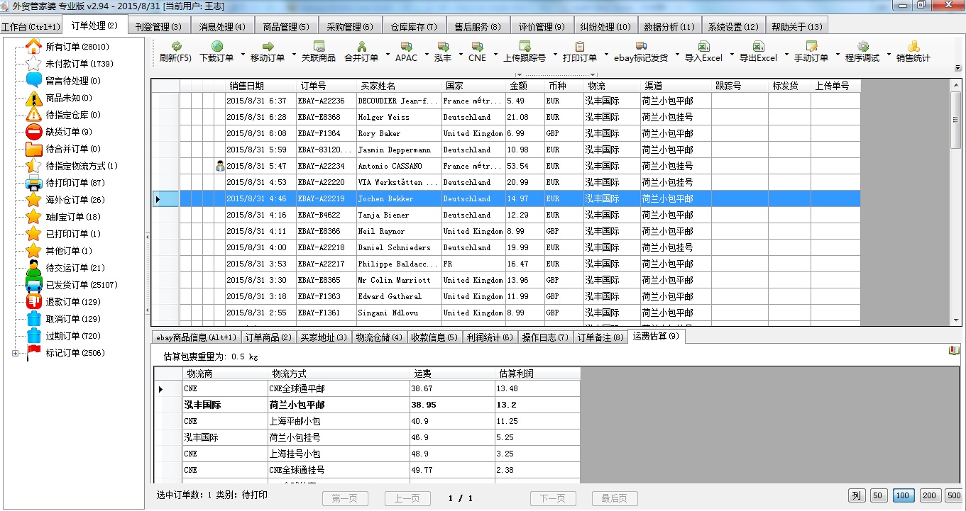 精準(zhǔn)管家婆——777778888的管理秘籍，精準(zhǔn)管家婆，管理秘籍揭秘——以數(shù)字777778888為啟示
