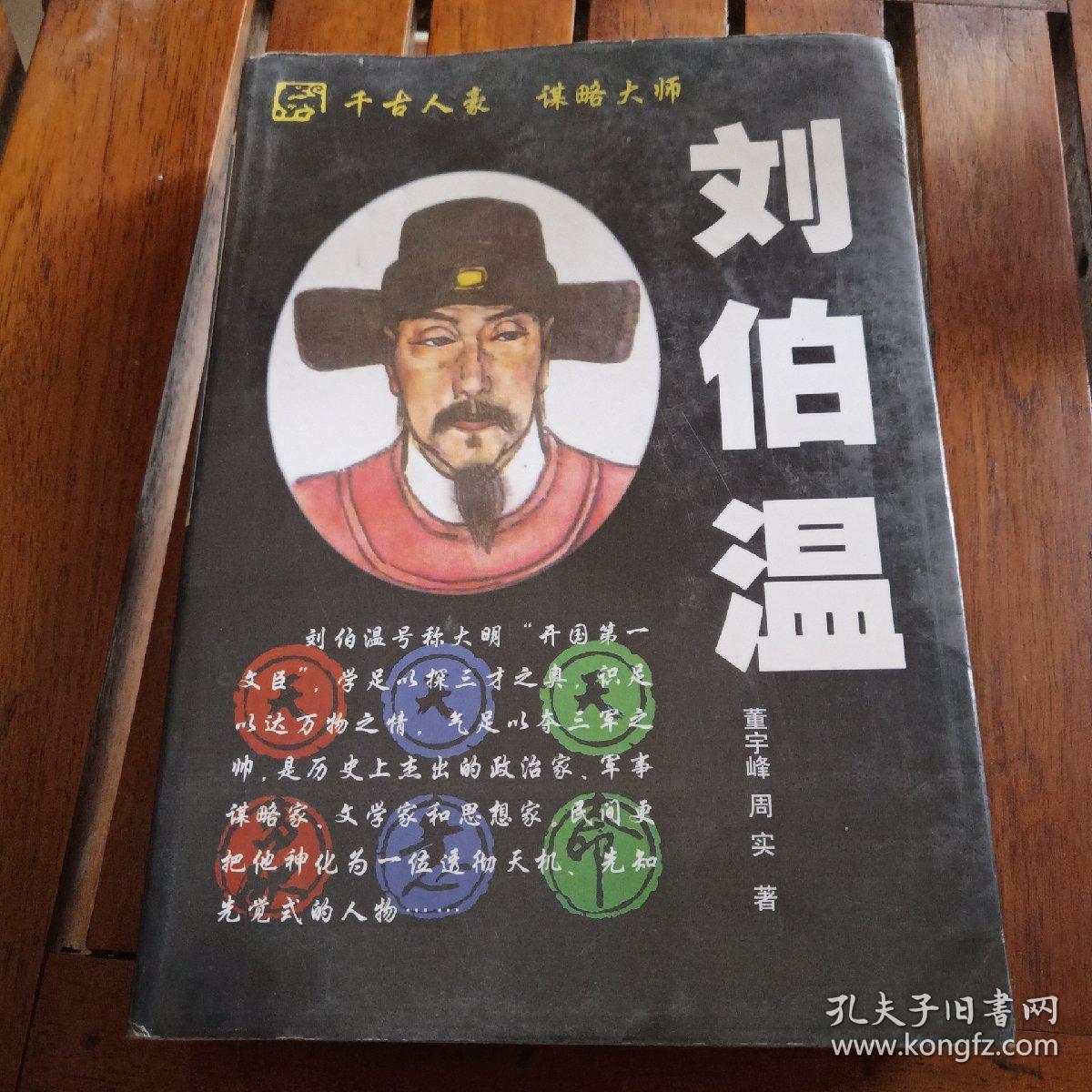 揭秘劉伯溫傳奇，揭秘數(shù)字4659背后的故事與生肖之謎，劉伯溫傳奇揭秘，數(shù)字4659背后的生肖之謎與神秘故事探秘