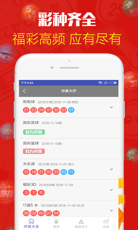六開彩澳門圖片開獎(jiǎng)結(jié)果查詢表，澳門六開彩圖片開獎(jiǎng)結(jié)果查詢表揭秘